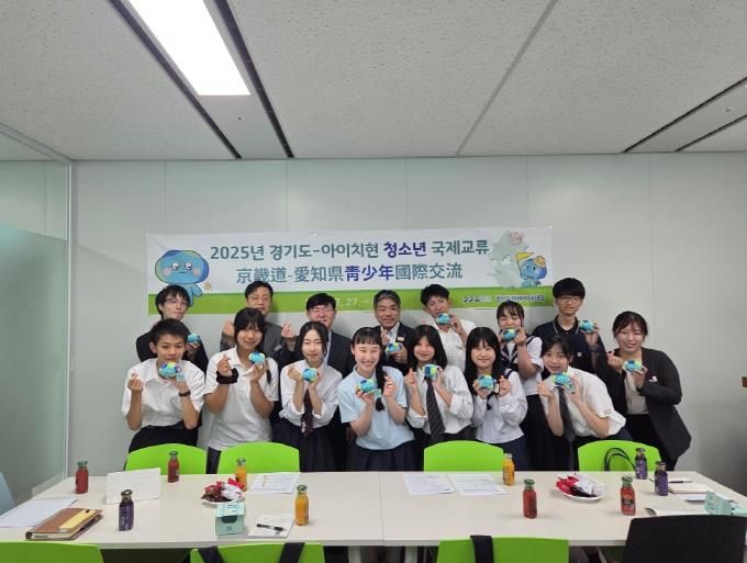경기도청 방문한 아이치현 청소년 교류단, 한일 우정의 다리 놓는다