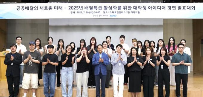 대학생 동아리 배달특급 활성화 아이디어 발표