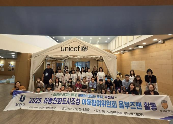 유니세프한국위원회 방문 단체 기념사진