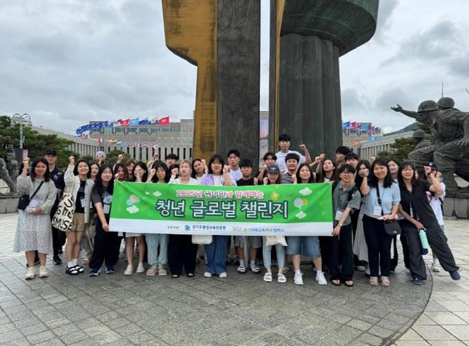 경기도 원어민과 함께한 9일, 청년 글로벌 챌린지 마쳐