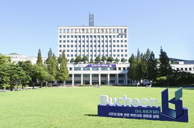 부천시청