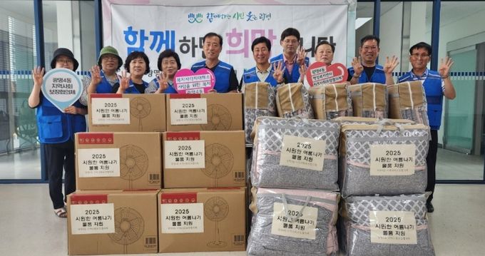 광명시 광명4동 지역사회보장협의체는 5일 매월 모금된 후원금으로 독거노인과 돌봄 취약계층 30가구에 이불 세트와 선풍기를 전달했다.