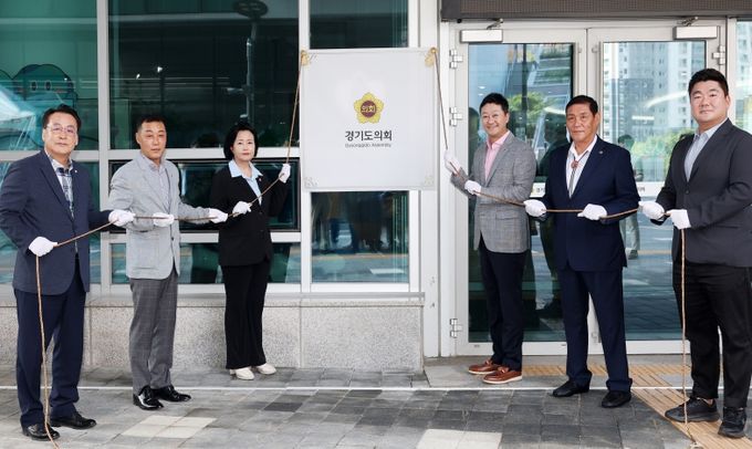 경기도의회, 독자적 도로명주소 ‘도청로 32’ 시대 개막