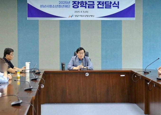 기부로 연결된 희망, 성남시청소년청년재단 청소년 장학금 전달