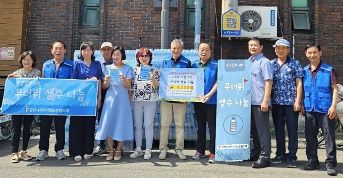 지난 5일 철산2동 광명마을냉장고(LG슈퍼)에서 생수 나눔 전달식을 진행해 지역사회보장협의체 위원들이 기념사진을 촬영하고 있다.