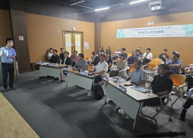 ‘장항동 관광특구 라이트업 거리 조성’착수보고 및 주민설명회