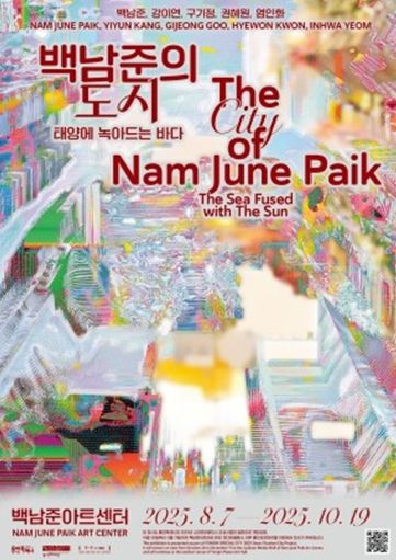 전시 포스터