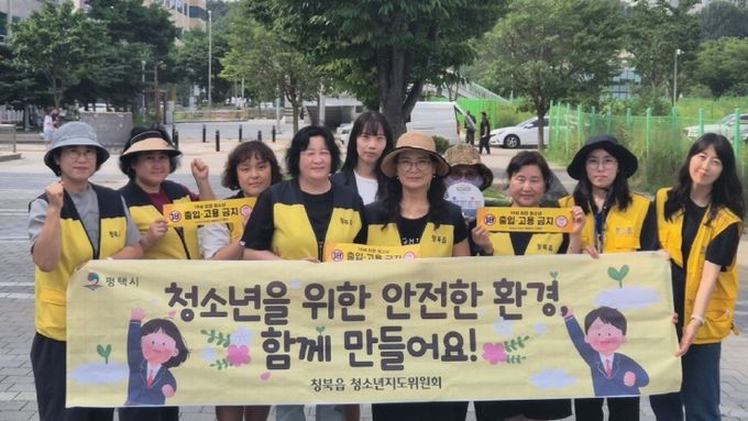 청북읍 청소년지도위원회, 여름 휴가철 계기 유해환경 점검 활동