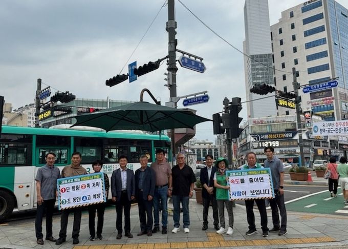 안성시, ‘안전교통 안성’ 위한 민관협력 릴레이 챌린지 전개