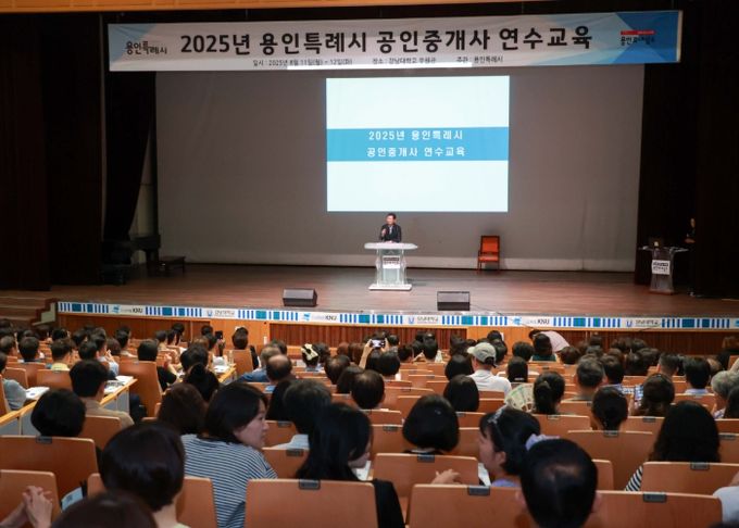 12일 강남대에서 열린 '2025년 공인중개사 연수교육' 현장 모습