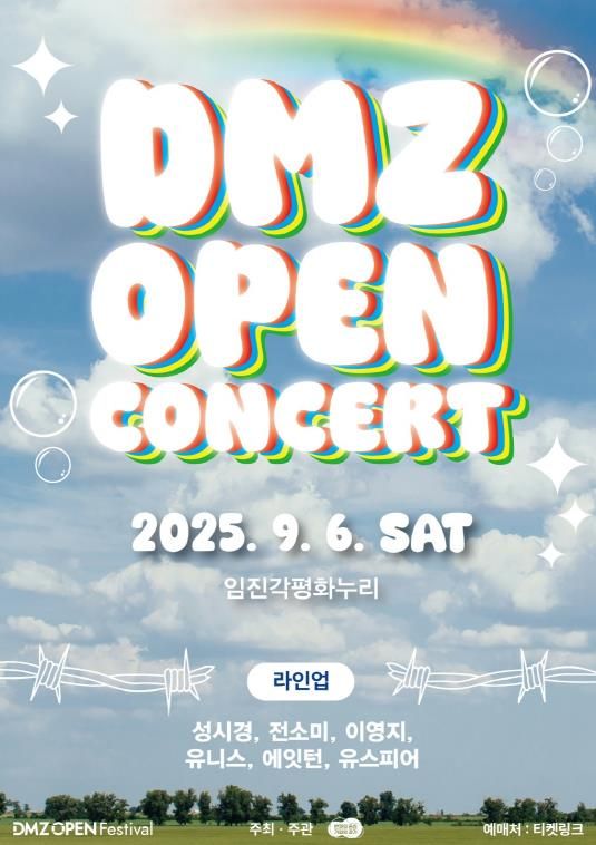 포스터_라인업