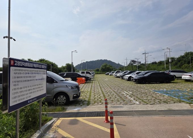 고양대덕생태공원 육갑문 주차장