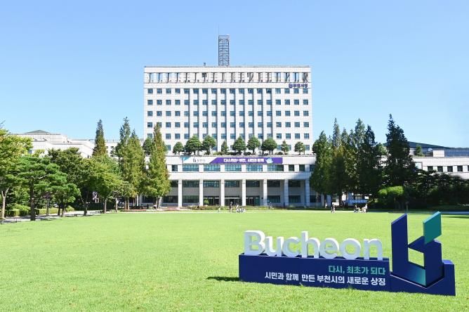 부천시청