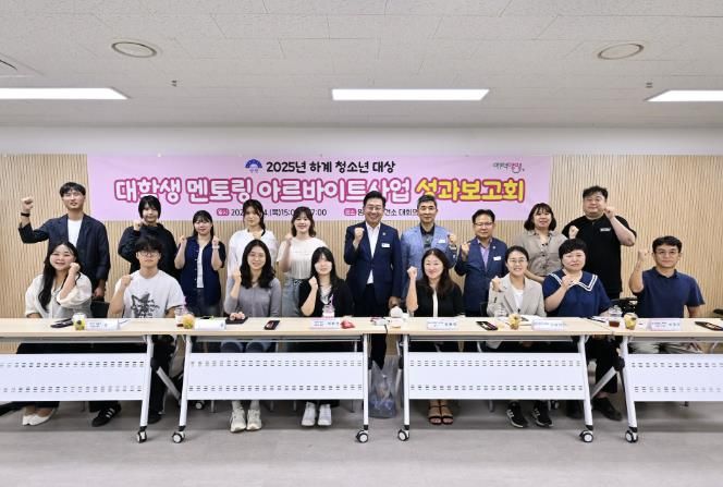 대학생 멘토링 아르바이트사업 성과보고회