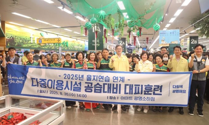 정순욱 광명시 부시장이 20일 오후 이마트 광명소하점에서 열린 다중이용시설 공습대비 훈련에 참여한 소하1동 민방위통대장들, 이마트 직원들과 기념사진을 촬영하고 있다.