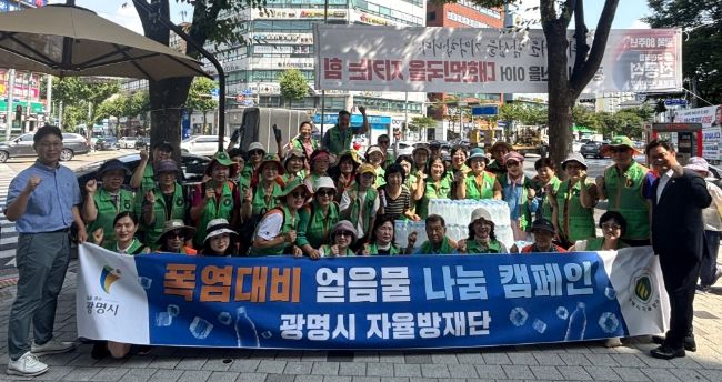 21일 광명사거리와 하안사거리 일대에서 '얼음물 나눔 캠페인'을 진행하고 기념사진을 촬영하고 있다.