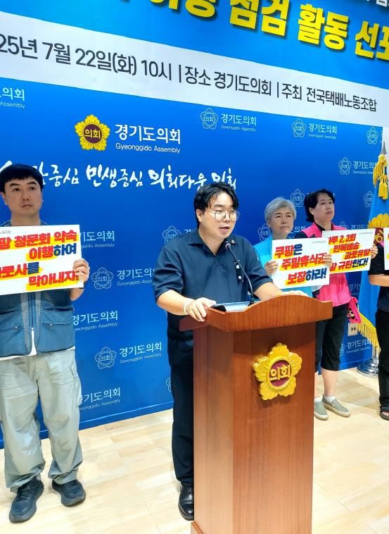 경기도의회 유호준 의원, 연이은 경기도 내 쿠팡 노동자 사망 사태...경기도 적극 대응해야