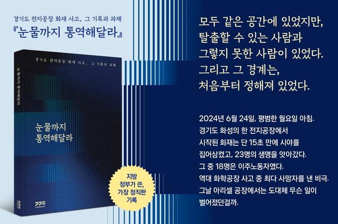교보문고 포스터