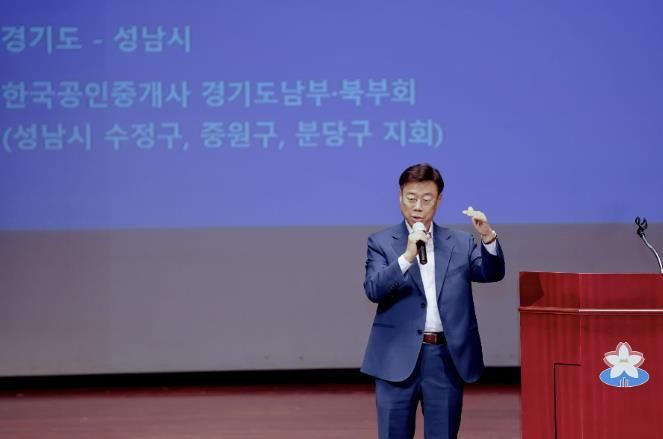신상진 성남시장이 25일 시청 온누리에서 열린 2025년 개업 공인중개사 연수교육에서 인사말을 하고 있다