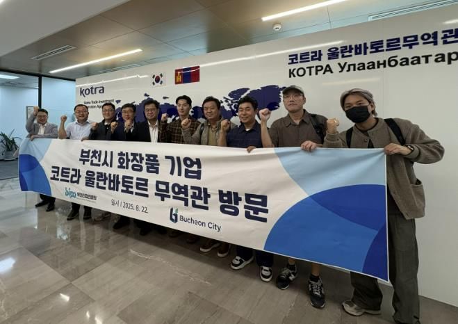 부천시 대표단은 22일 KOTRA 울란바토르무역관을 찾아 K-뷰티 해외시장 진출 노하우를 공유하고, 판로 개척 방안을 모색했다.