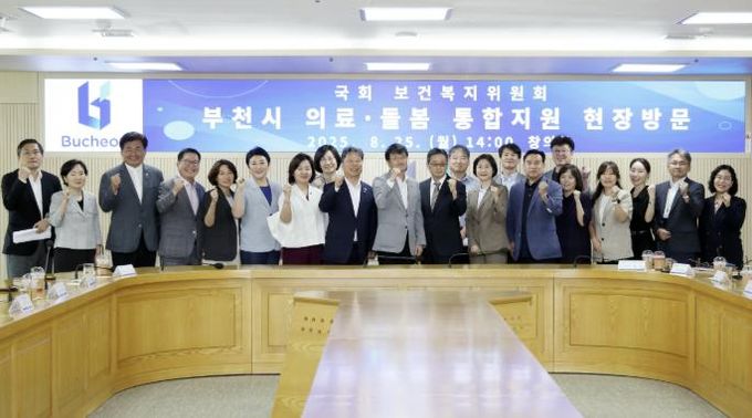 이스란 보건복지부 제1차관(첫 줄 오른쪽에서 7번째)과 남동경 부천시 부시장(첫 줄 오른쪽에서 8번째), 박주민 국회 보건복지위원장(첫 줄 오른쪽에서 9번째) 등 관계자들이 ‘의료·요양·돌봄 통합지원’ 시범사업 현장 간담회에서 단체 사진을 찍고 있다.