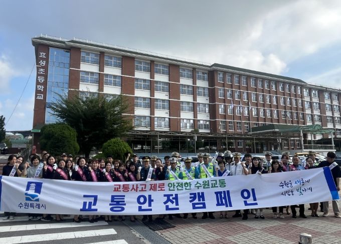 효성초등학교 앞에서 교통안전 캠페인을 하고 있다.