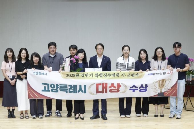 2025년 상반기 특별징수대책 시군평가 대상 수상 기념촬영