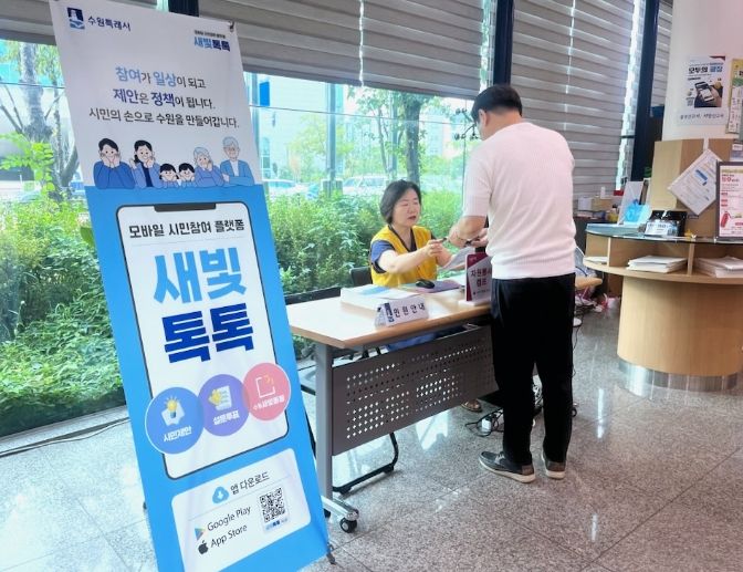 수원시자원봉사센터 호매실동 거점자원봉사 캠프,「새빛톡톡」홍보활동 적극 전개