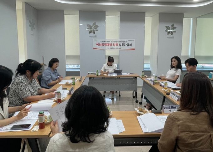 여성폭력예방 정책 실무간담회