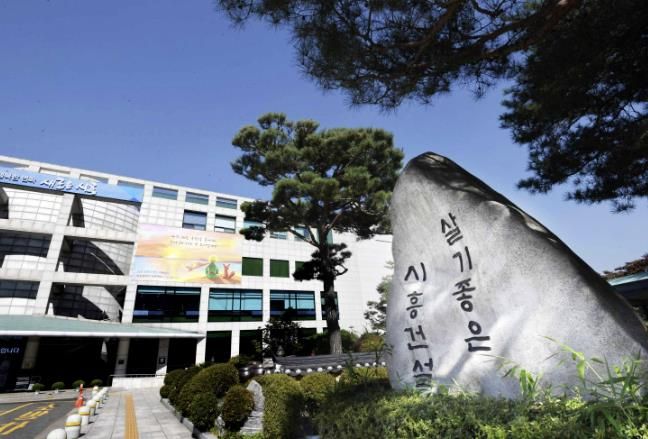시흥시청