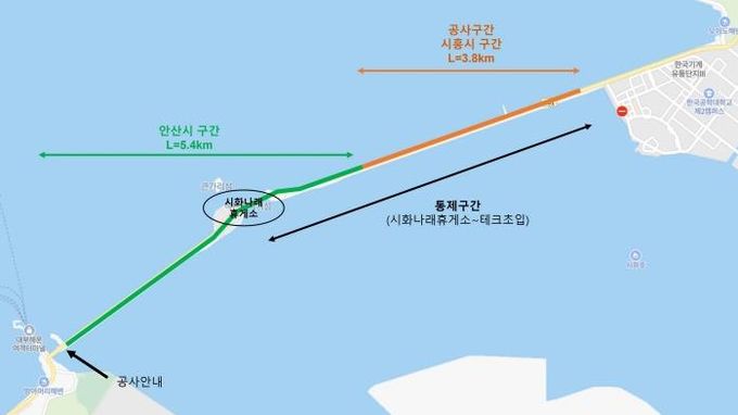 시화호방조제 자전거도로 정비공사 구간