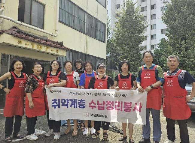 구리시 백일홍봉사단, 인창동 취약계층 집 정리 봉사 실시
