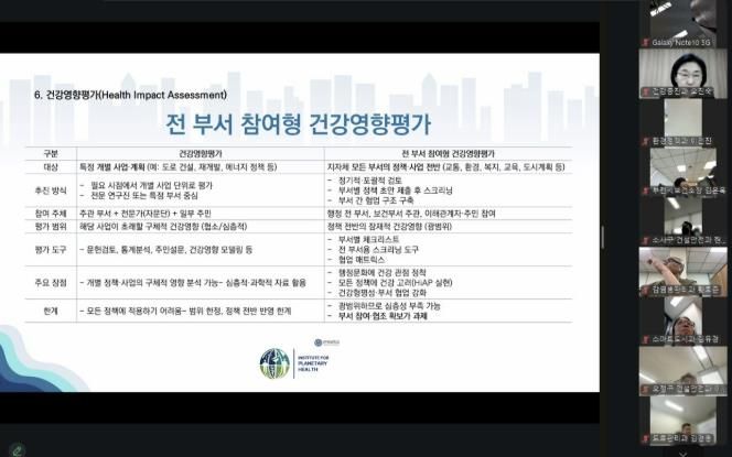 온라인 화상회의를 통해 건강도시부천추진단 대상 역량 강화 교육을 하는 모습