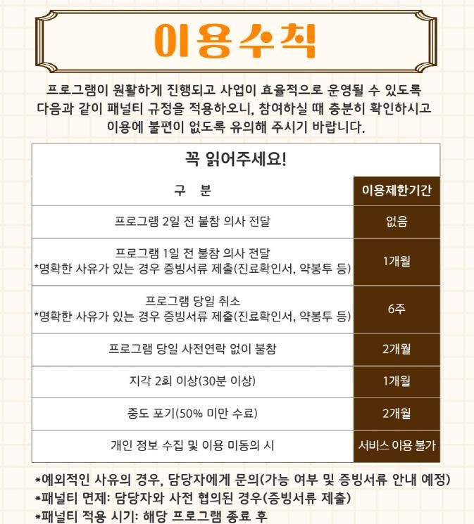 안성시 가족센터, 1인 가구 지원사업 식생활 개선 다이닝 '온기밥상 3기' 프로그램 청년 참여자 모집