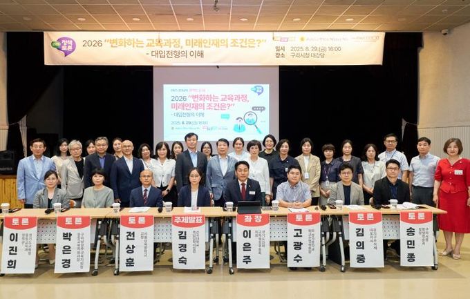 경기도의회 이은주 의원, 교육과정과 대입제도 변화 대응 방안 모색을 위한 정책토론회 개최
