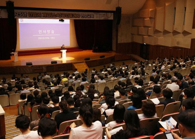 안양시, 관내 공인중개사 500여명 대상 연수교육 실시