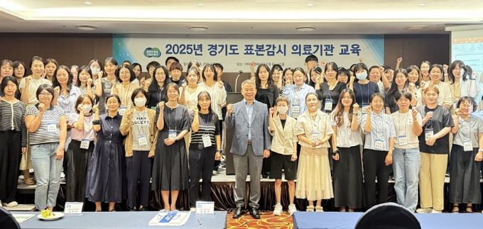 표본감시 의료기관 교육