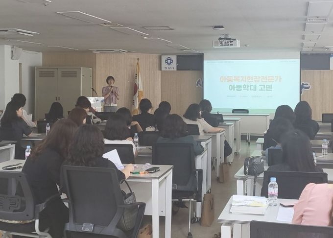 안양시, 어린이집 종사자 대상 아동학대 예방·근절 교육 실시