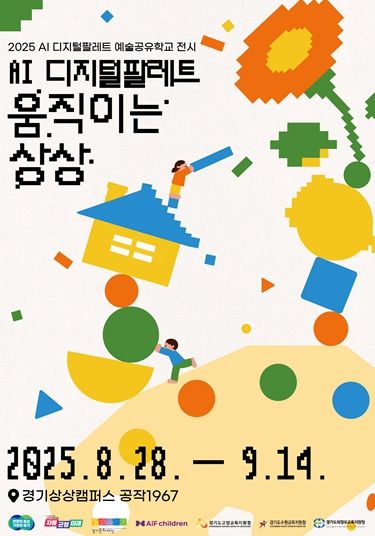 전시 포스터