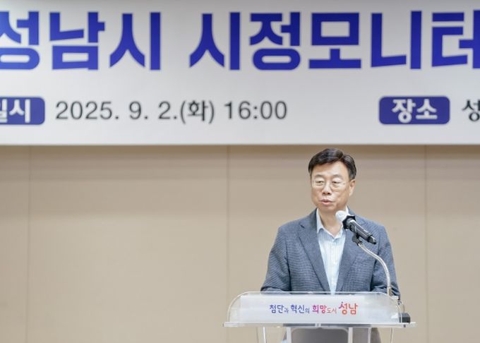 신상진 성남시장이 2일 시청 한누리실에서 ‘제15기 신규 시정모니터 위촉식’에 참석해 인사말을 전하고 있다.