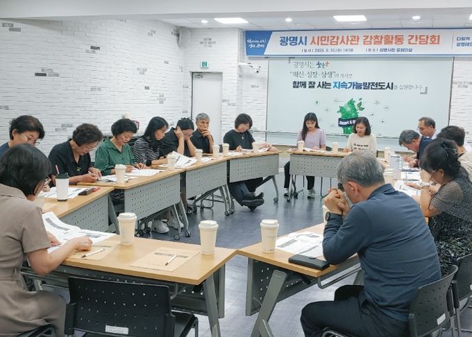 지난 10일 시청 중회의실에서 '제2차 생활밀착형 감찰활동 간담회'가 진행되고 있다.