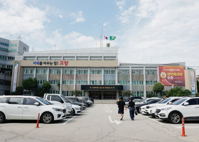 고양시청