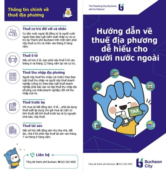 외국어(베트남어) 체납안내문