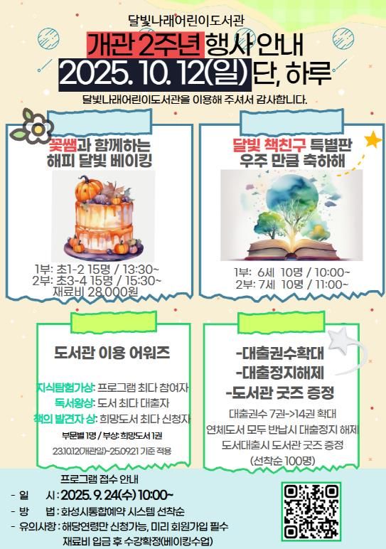 행사 포스터