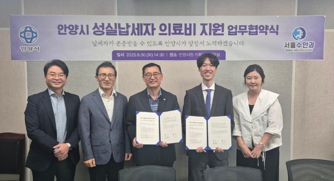 안양시, 서울수안과와 성실납세자 지원협약 체결
