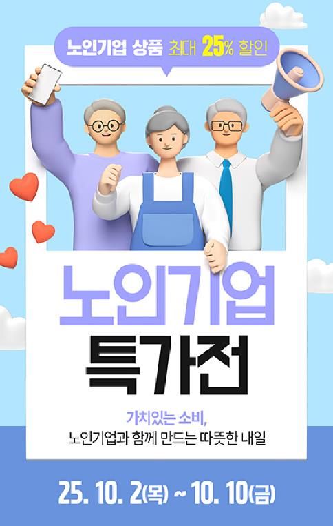 10월 이벤트