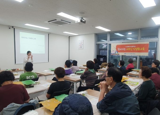 안양시먹거리종합지원센터, 어르신대상 ‘찾아가는 식생활 교육’ 시작