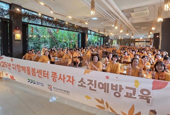 소진예방교육