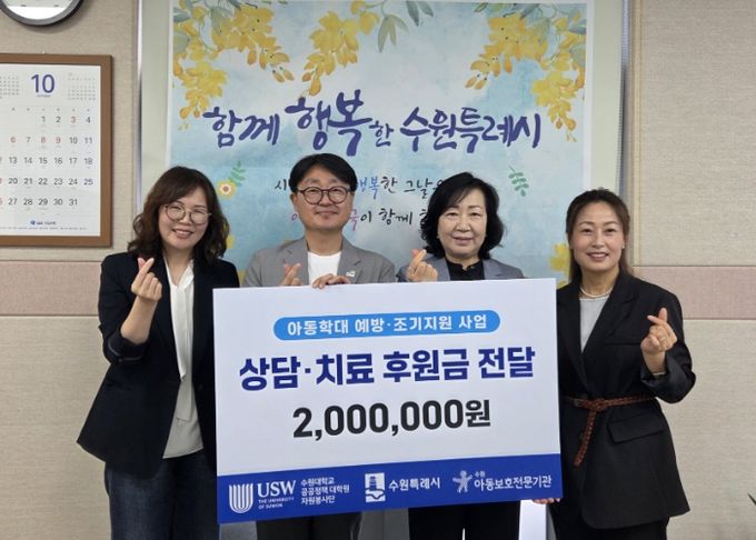 후원금 전달식 참석자들이 기념촬영을 하고 있다.