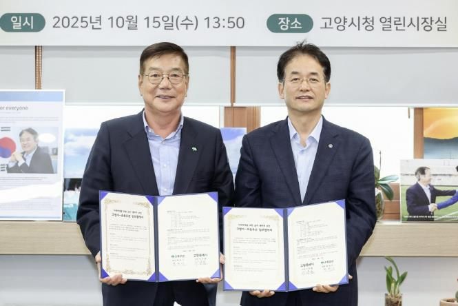 고양특례시-초록우산 ‘미래세대를 위한 습지 생태계 보전 협약’ 기념촬영